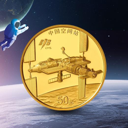 【预定】中国空间站建成金银纪念币 商品图6