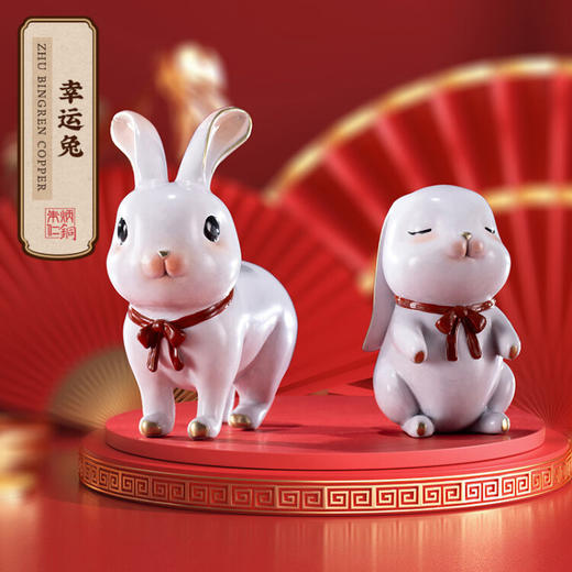 【6F】朱炳仁铜 幸运兔欢乐兔 商品图0