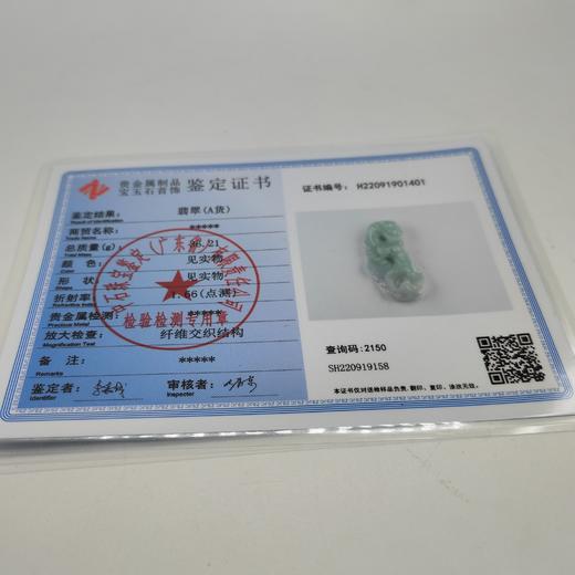 龙行天下翡翠吊坠 商品图1