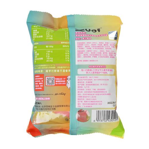 ｚｕｏ一下青提草莓混合１９２ｇ/袋 商品图1