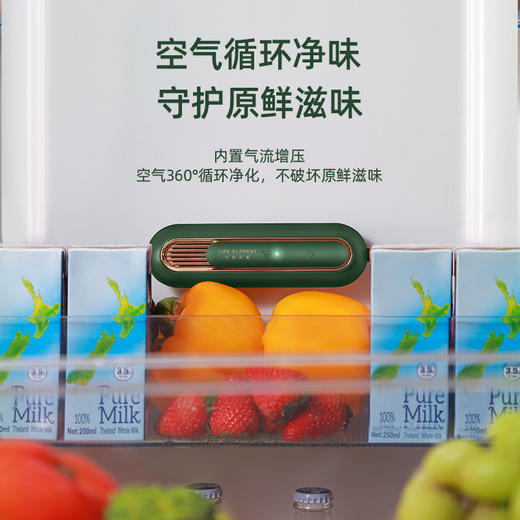 生活元素（LIFE ELEMENT）冰箱除味器 空气净化器异味消毒臭氧除臭冰箱卫士杀菌 莫兰迪绿/米白 X6 商品图3