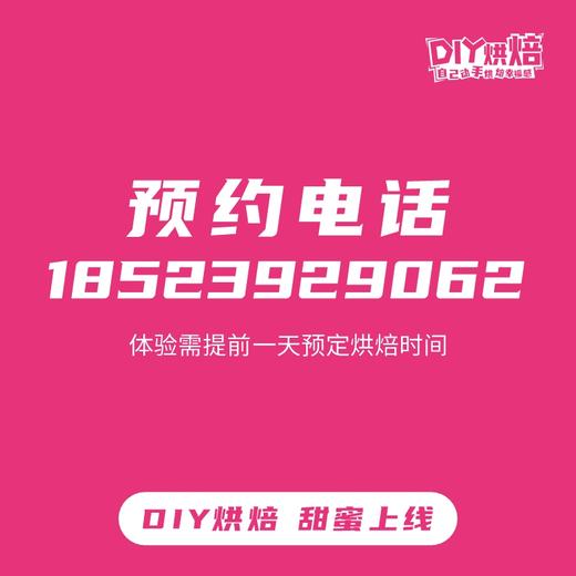 【蛋糕DIY】纸杯蛋糕 商品图1