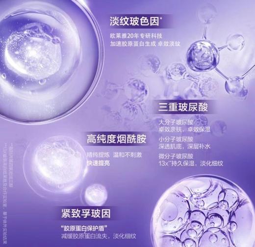 欧莱雅修护提亮太空霜50Ml国内专柜版 商品图2