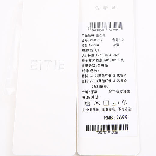 EITIE爱特爱春季新款气质优雅高腰显瘦连衣裙7307019 商品图8