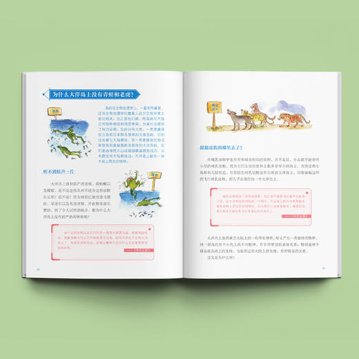 《苗德岁给孩子讲生命的故事》（全3册） 商品图2