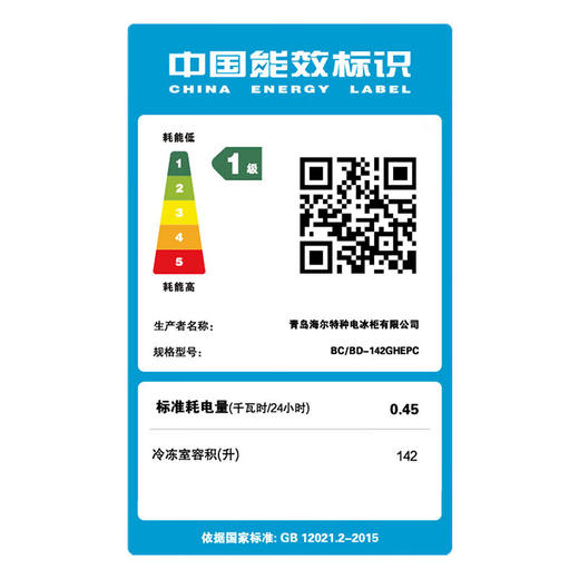 【海尔BC BD-142GHEPC】Haier海尔冰柜家用冷柜除霜一级省电超低温冷藏冷冻切换柜142升大容量 商品图5