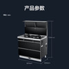 海尔（Haier）集成灶JJZT-90EG-Q3X(12T) 商品缩略图14