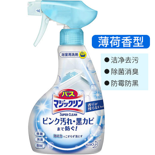 花王 浴室用清洁剂 商品图4