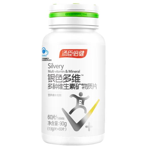 汤臣倍健银色多维多种维生素矿物质片60片*2瓶礼盒装 商品图4