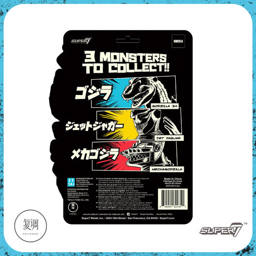 现货 Super7 东宝 哥斯拉系列 挂卡 夜光 商品图5