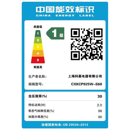 COLMO S68顶吸式 爆炒大吸力挥手触控 智能雷达捕烟家用变频油烟机 CXKCP925W-S68(单烟机) 商品图5
