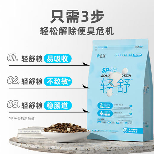有鱼轻舒猫粮/生骨肉猫粮 商品图3