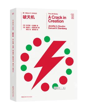 第一推动丛书•破天机