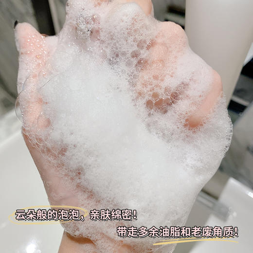 【88元会员福利】兰蔻净澈焕肤洁面乳50ml（中小样） 商品图2