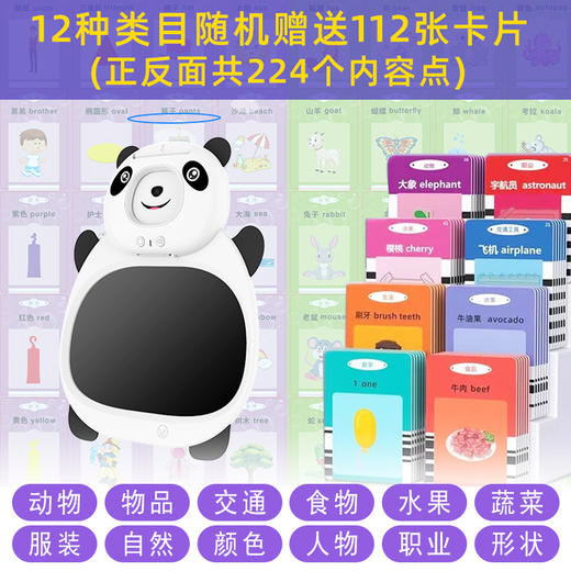 新学未-熊猫液晶智能画板 商品图2