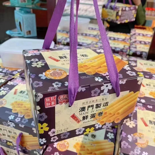 【澳门手信】钜记鲜蛋卷 商品图1
