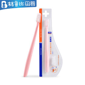 贝莱康产妇专用月子牙刷