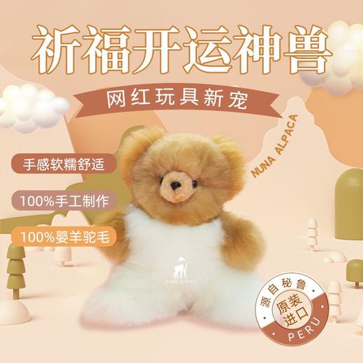 NUNA ALPACA羊驼玩偶 商品图3