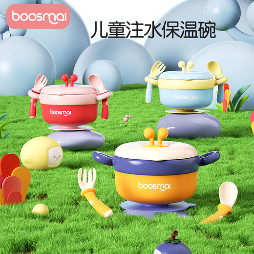 宝斯迈广口碗三件套蓝色 商品图1