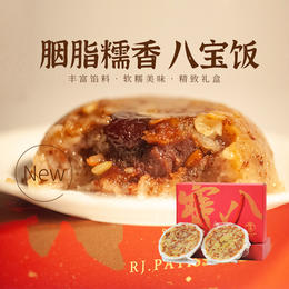 荣锦本味·胭脂米八宝饭礼盒(260克x2碗/盒)
