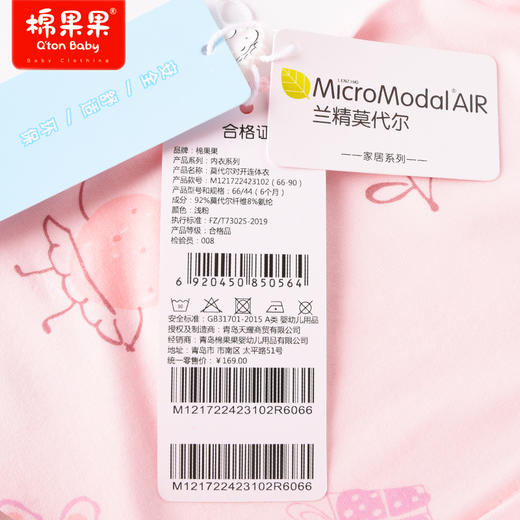 棉果果商场同款春季新品兰莫代尔柔软亲肤第二层宝宝66-90码肌肤女童爬服哈衣对开连体衣M121722423102 商品图6