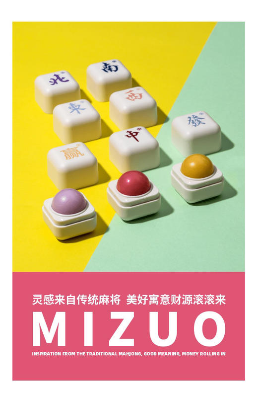 米作麻将香膏 商品图0