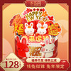 【钱兔似锦】新年限定专款蛋糕——纯乳脂与牛奶奶油混合，口味升级，细腻香甜 商品缩略图0