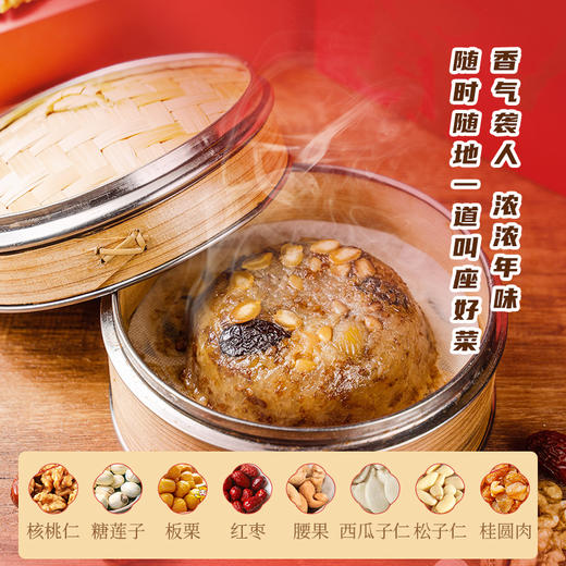 荣锦本味·胭脂米八宝饭礼盒(260克x2碗/盒) 商品图1