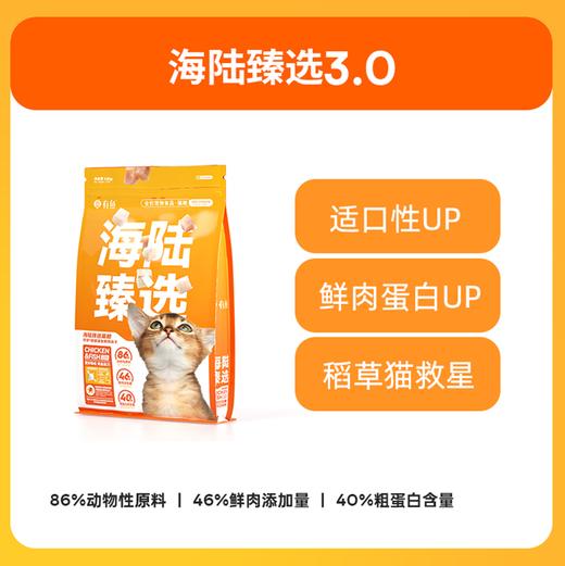 有鱼轻舒猫粮/生骨肉猫粮 商品图5
