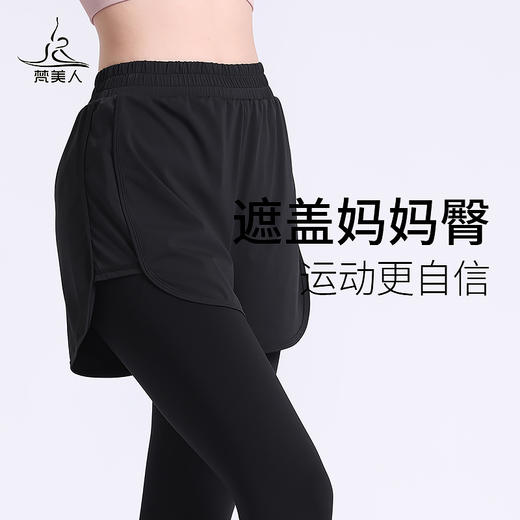 梵美人 F8015B 瑜伽假两件九分裤 商品图3