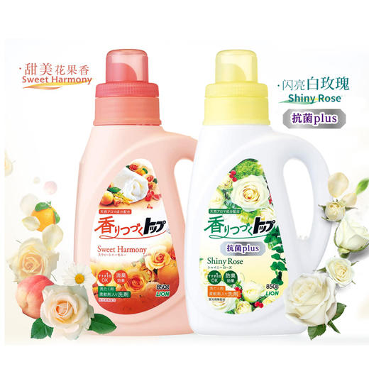 狮王 花果/茉莉香洗衣液 商品图2