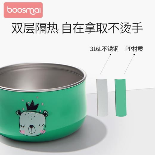 宝斯迈草莓不锈钢辅食碗(颜色随机发货) 商品图3