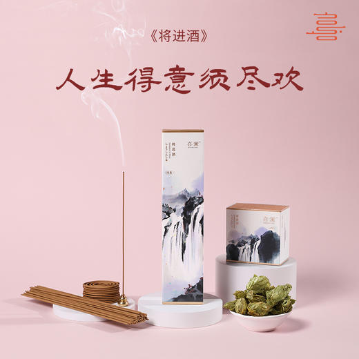 喜薰《将进酒》甘醇馥郁  清朗清劲 商品图0