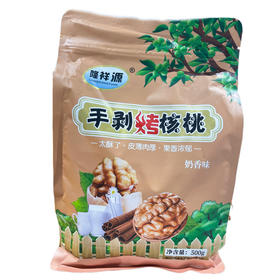 隆祥源手剥烤核桃奶香味500g/袋