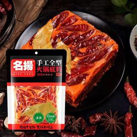 成都名扬手工全型火锅底料(牛油特辣)500g  0633
