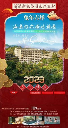 1月21、22、26日 清远新银盏温泉酒店【贵宾楼A区豪华双床房1间1晚+双早+双晚+温泉】