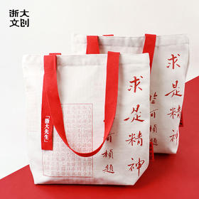 【浙大文创】浙江大学求是精神帆布单肩包