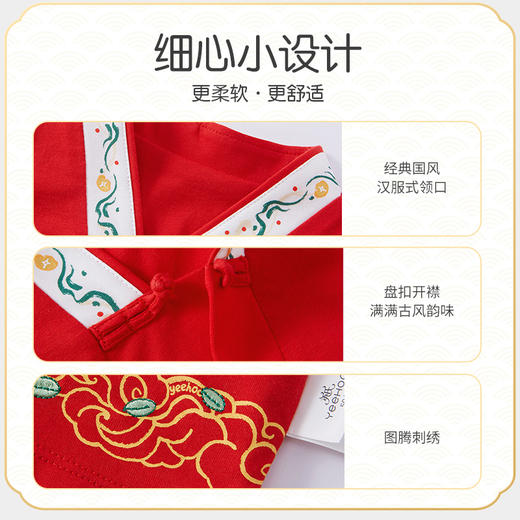 英氏婴儿内衣礼盒宝宝满月百天送礼5件中国风套装YMLNJ02007A 商品图2