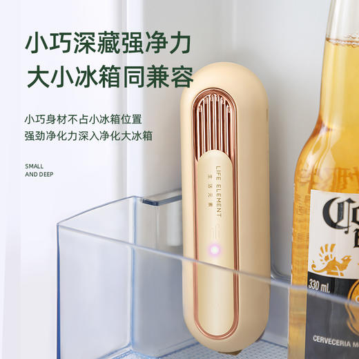 生活元素（LIFE ELEMENT）冰箱除味器 空气净化器异味消毒臭氧除臭冰箱卫士杀菌 莫兰迪绿/米白 X6 商品图2