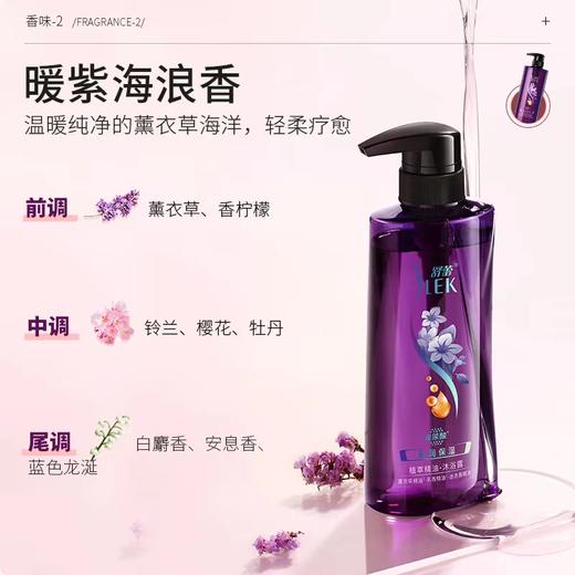 舒蕾 滋养”保湿—植萃精油洗护沐套装 商品图2