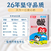 【火锅搭档】菊乐酸乐奶250ml*24盒 四川成都特产 含乳饮料 儿童 早餐奶 整箱 包邮 商品缩略图3