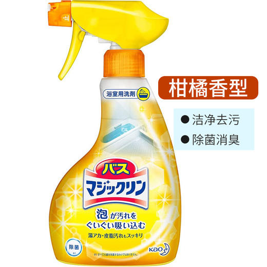 花王 浴室用清洁剂 商品图5