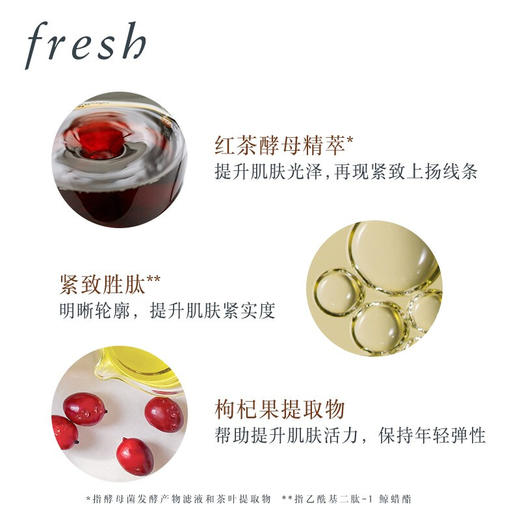 【品牌热卖】FRESH馥蕾诗红茶面霜50ml黑罐 商品图2