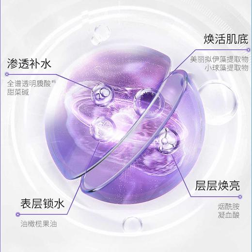 可复美透明质酸钠藻萃盈润保湿精华乳80ml瓶（吨吨乳） 商品图1