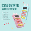 新学未-儿童智能口算训练学习机 商品缩略图1