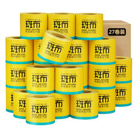 斑布BABO卷纸 200g*27卷 竹浆 本色 卫生纸 纤维  厕纸 家用  包邮