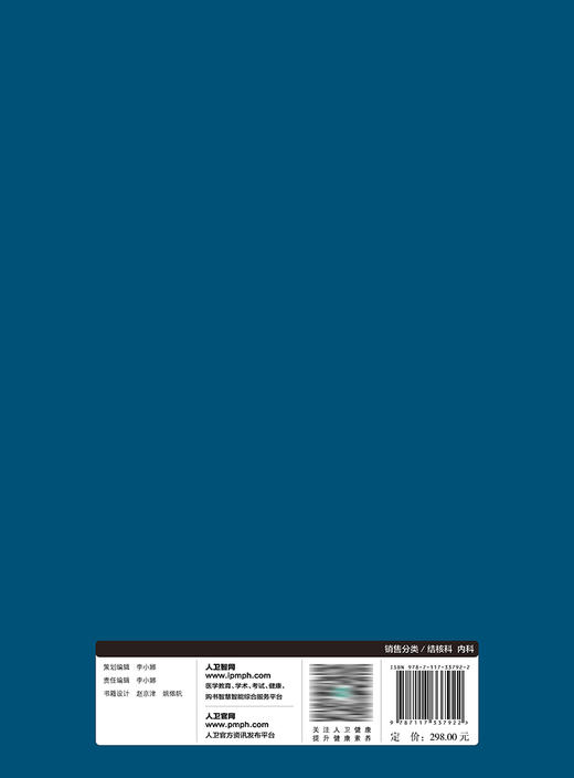 实用结核外科学 2023年1月参考书  9787117337922 商品图2