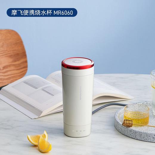 【6F】摩飞烧水杯便携烧水壶电热水杯保温迷你小型家用自动加热旅行外出 商品图0