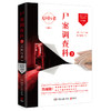 尸案调查科 3 商品缩略图0