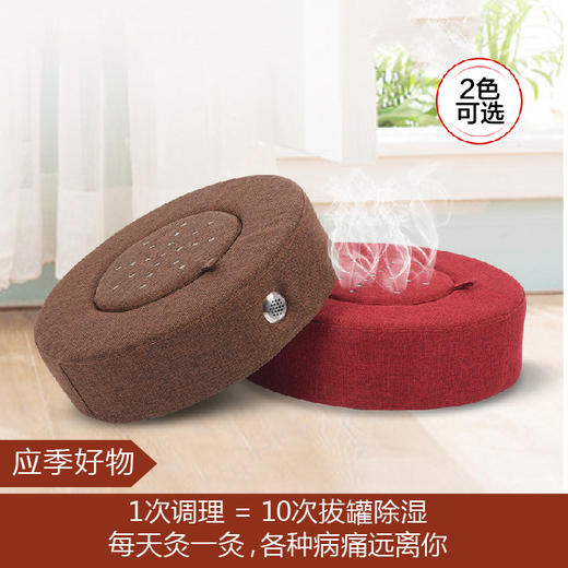 【1.11 应季好物】艾灸凳坐灸仪艾灸垫（基础款暗红+艾条10支/盒+姜盘+镊子+穴位图）/艾灸垫 艾条10支/盒*2盒 商品图1